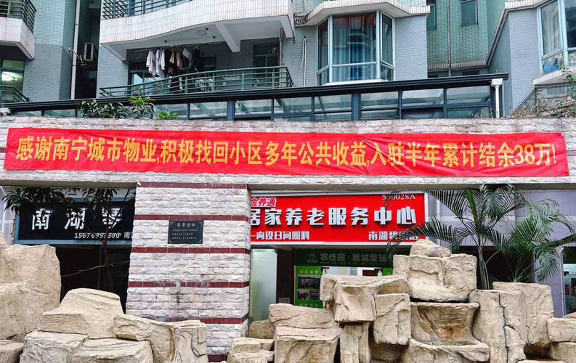 理家成房产